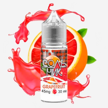Жидкость для электронных сигарет Solnik Grapefruit 30мл